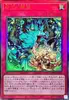 遊戯王　命王の蛮竜 ドミナス・スパイラル　プリシク 命王の螺旋 プリシク プリズマ 遊戯王 ドミナススパイラル